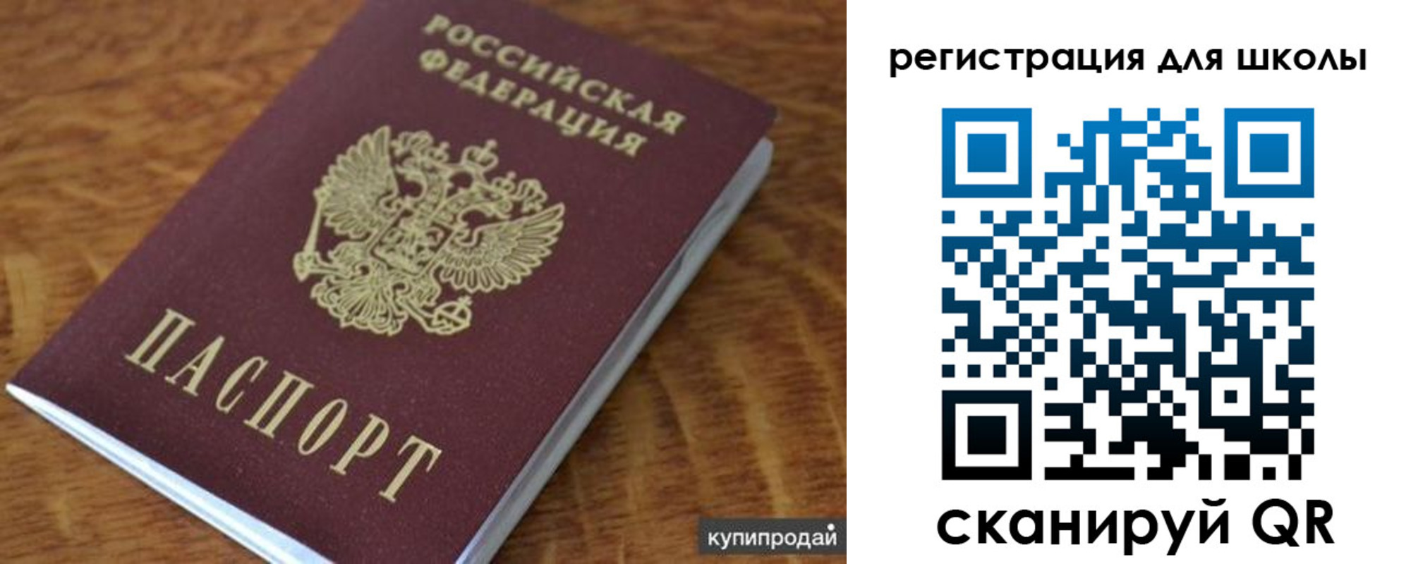 прописка законно в Вуктыле