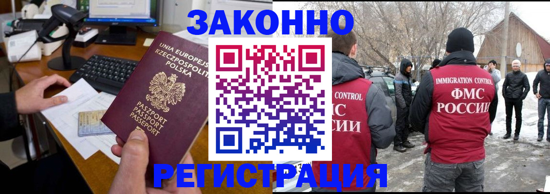 прописка паспорт в Вуктыле