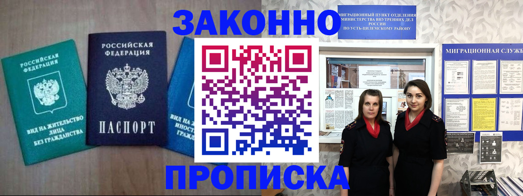 регистрация для школы в Вуктыле